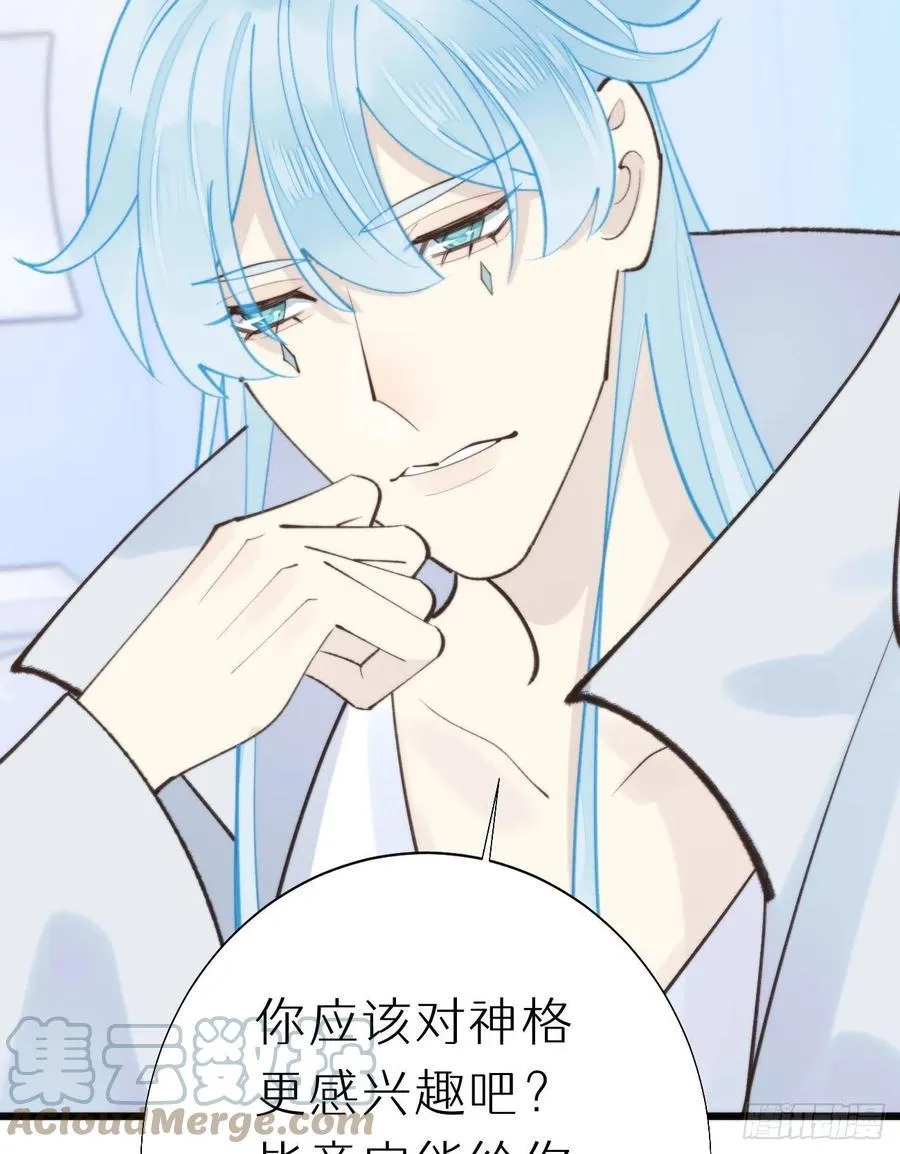 92.我对他一见钟情。 第31页