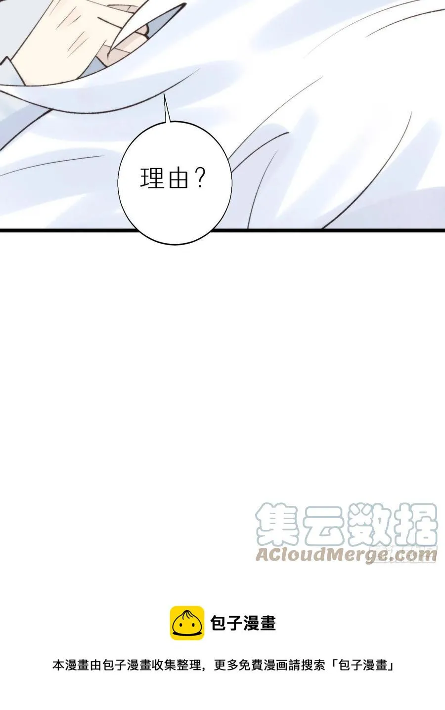 92.我对他一见钟情。 第37页