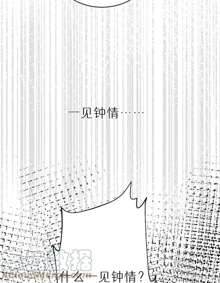 92.我对他一见钟情。 第40页