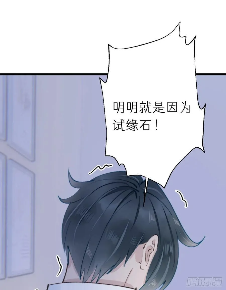 92.我对他一见钟情。 第42页