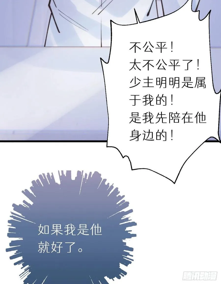 92.我对他一见钟情。 第47页