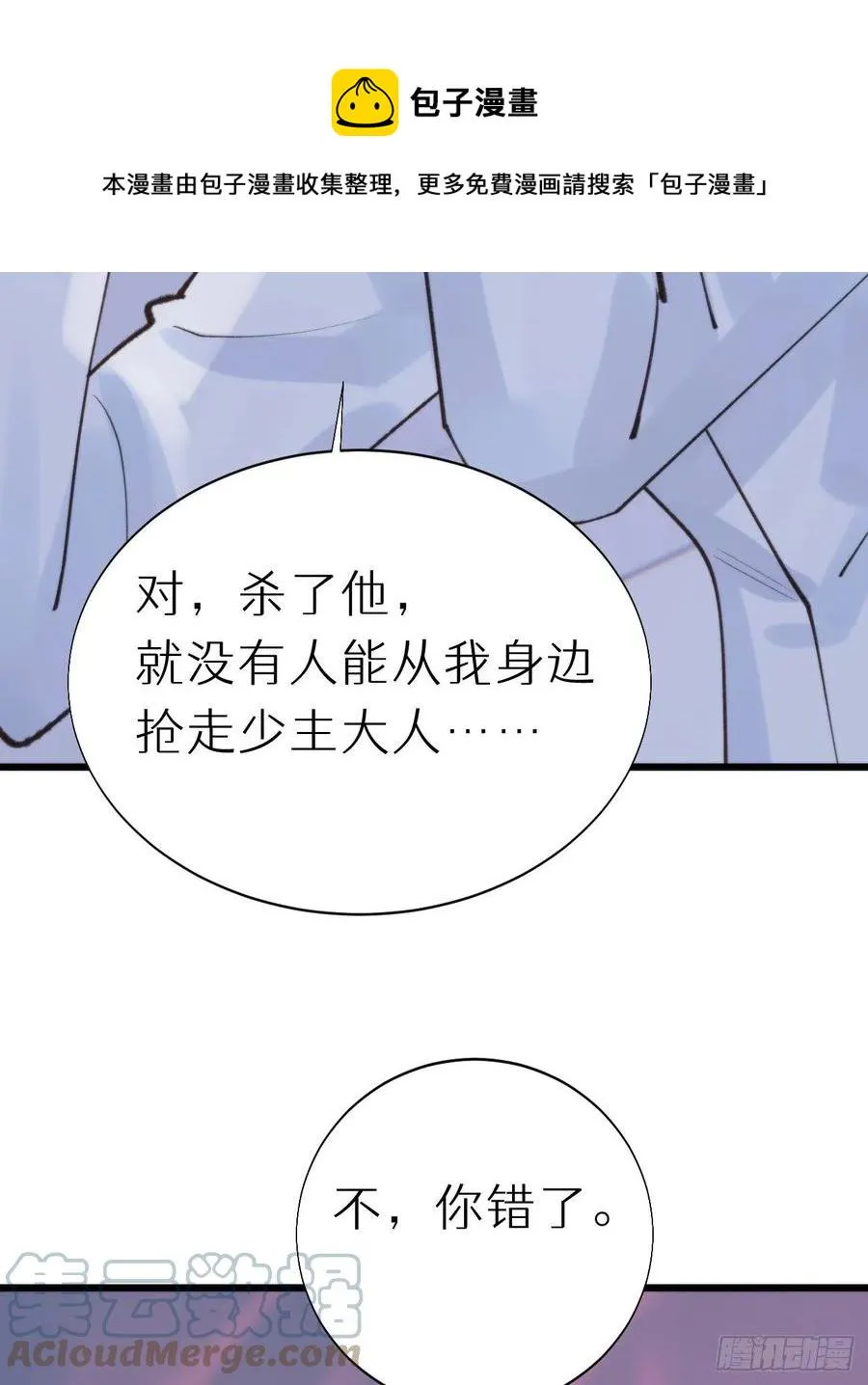 92.我对他一见钟情。 第49页