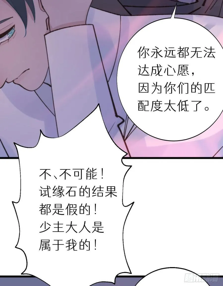 92.我对他一见钟情。 第51页
