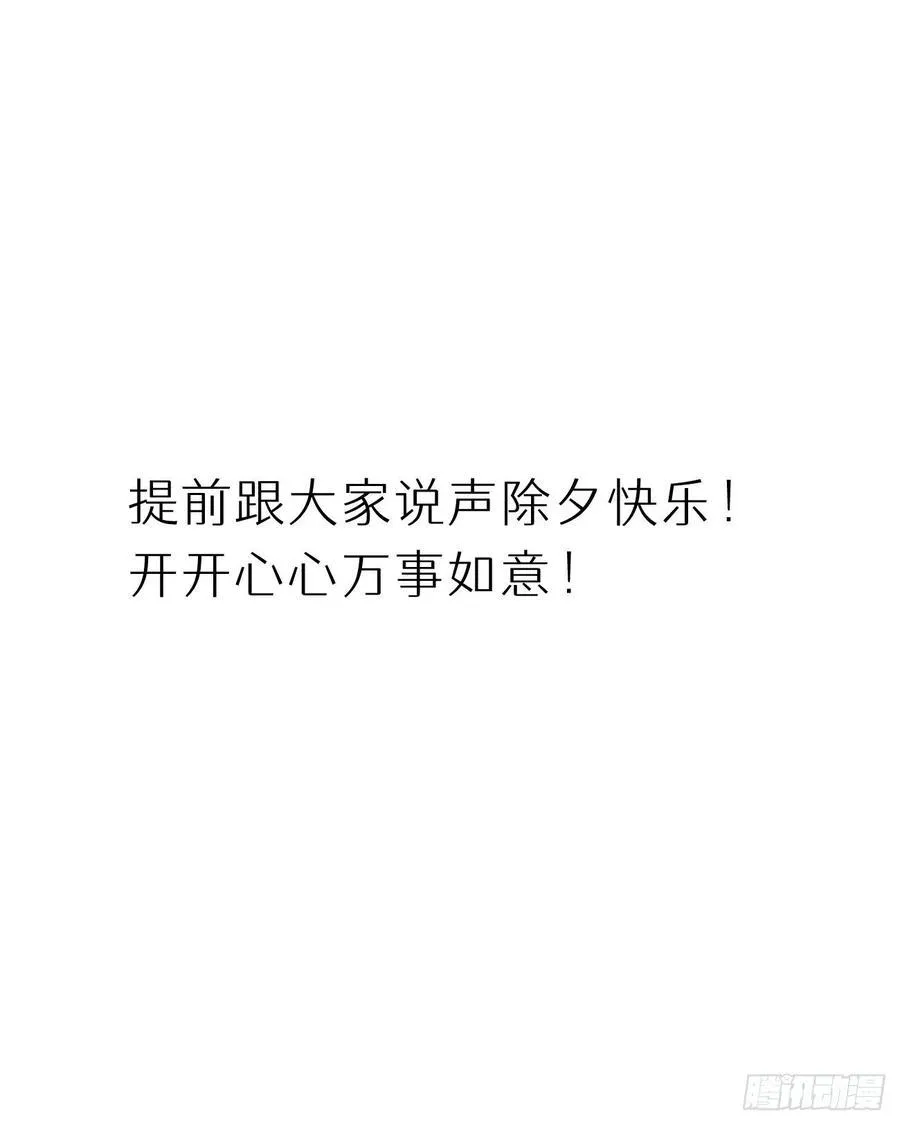 92.我对他一见钟情。 第56页