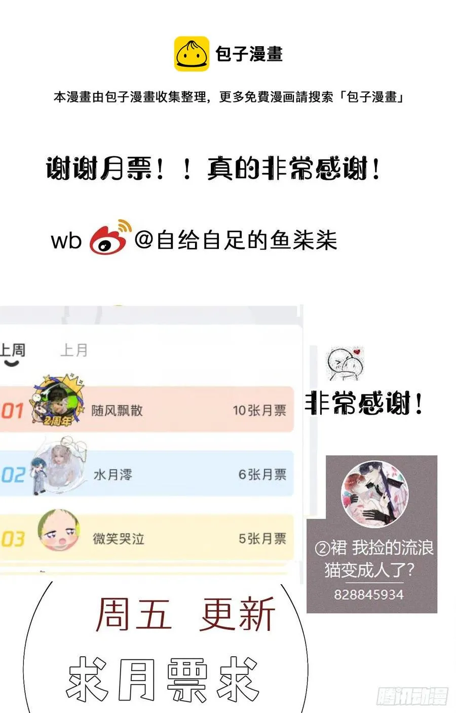 92.我对他一见钟情。 第57页