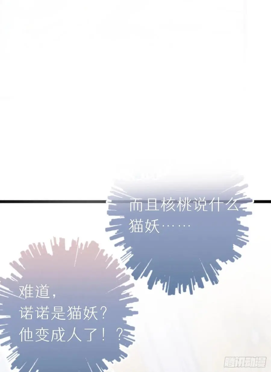 91.为什么要背叛我 第2页