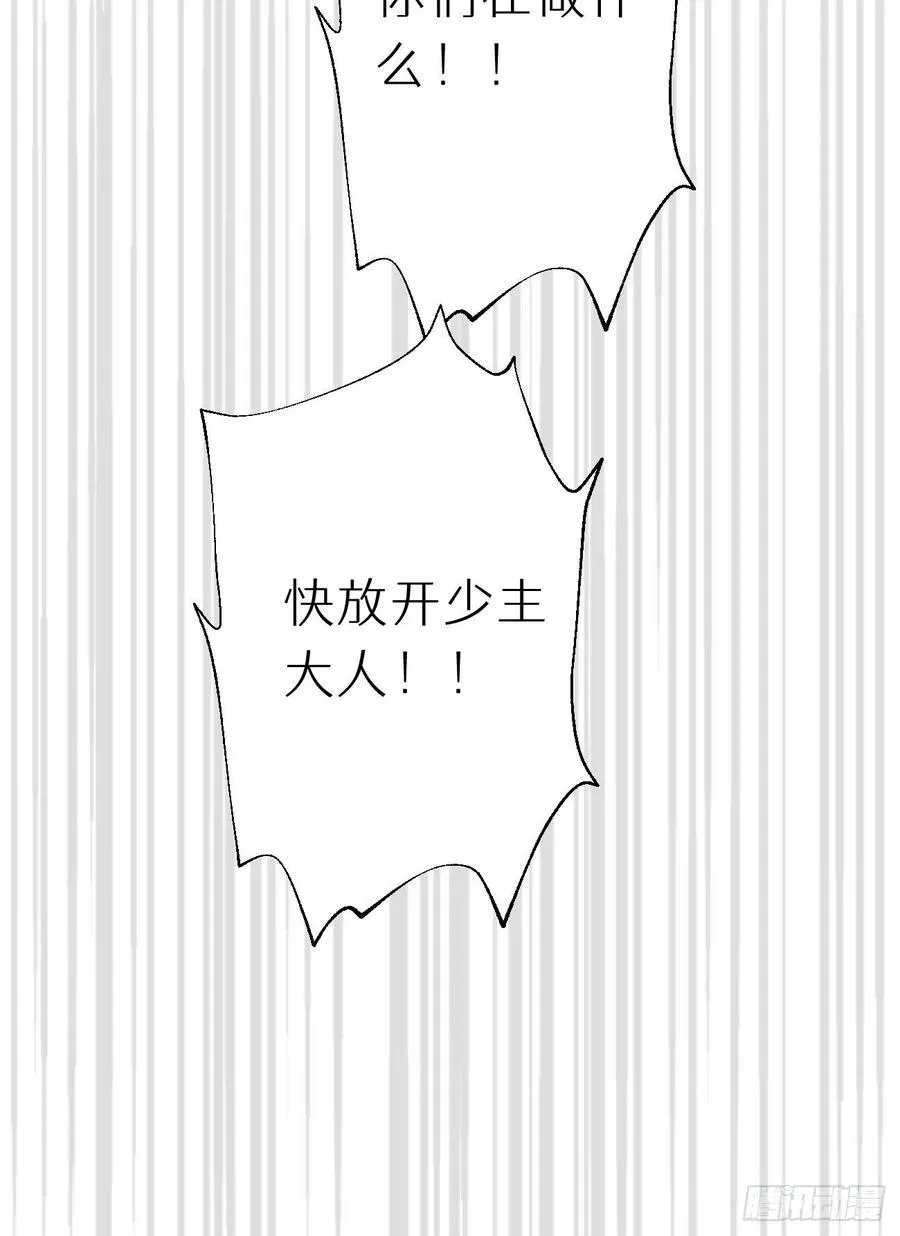 91.为什么要背叛我 第27页