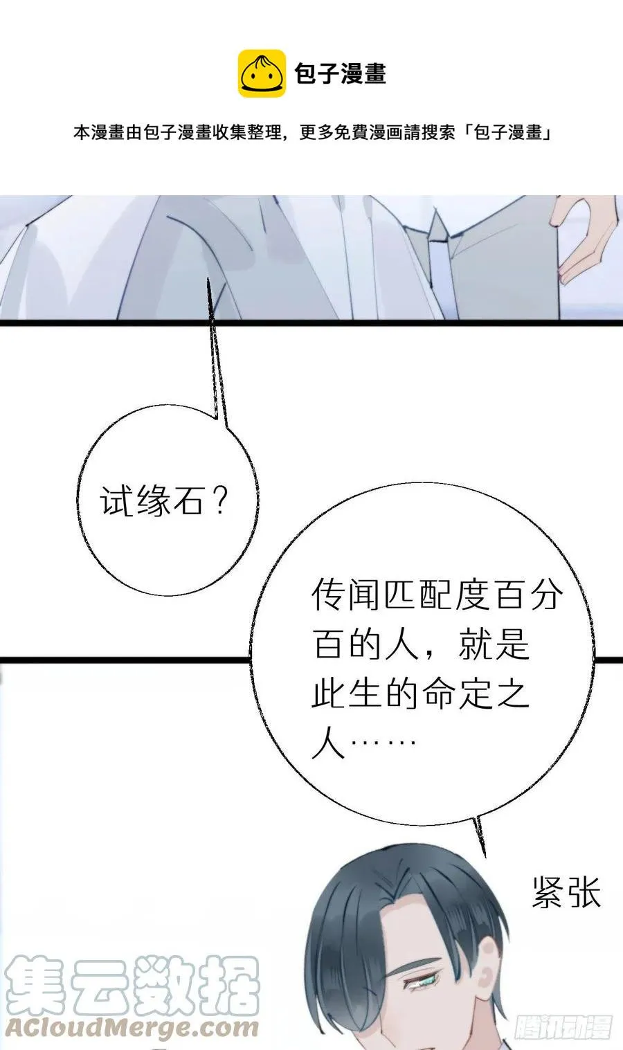 91.为什么要背叛我 第49页