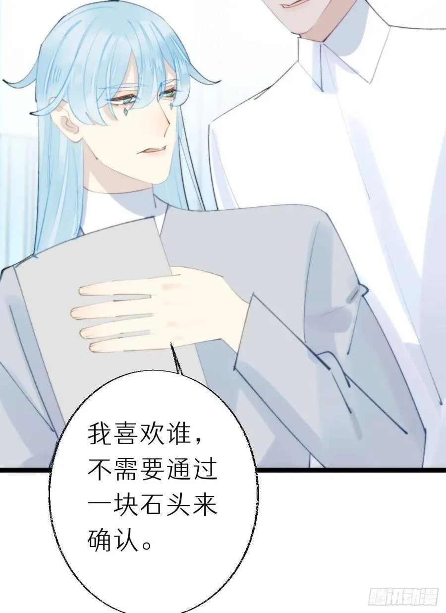 91.为什么要背叛我 第50页