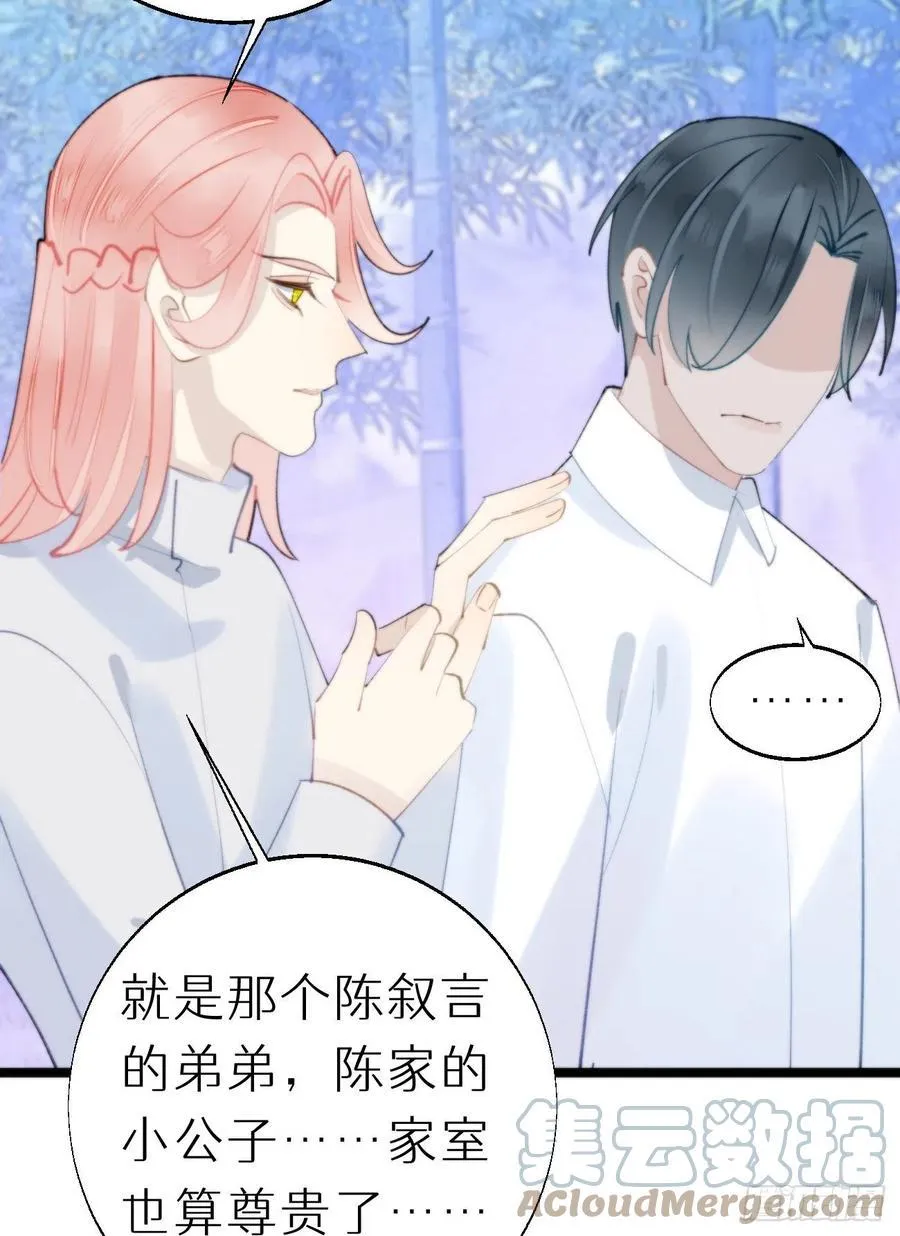 91.为什么要背叛我 第55页