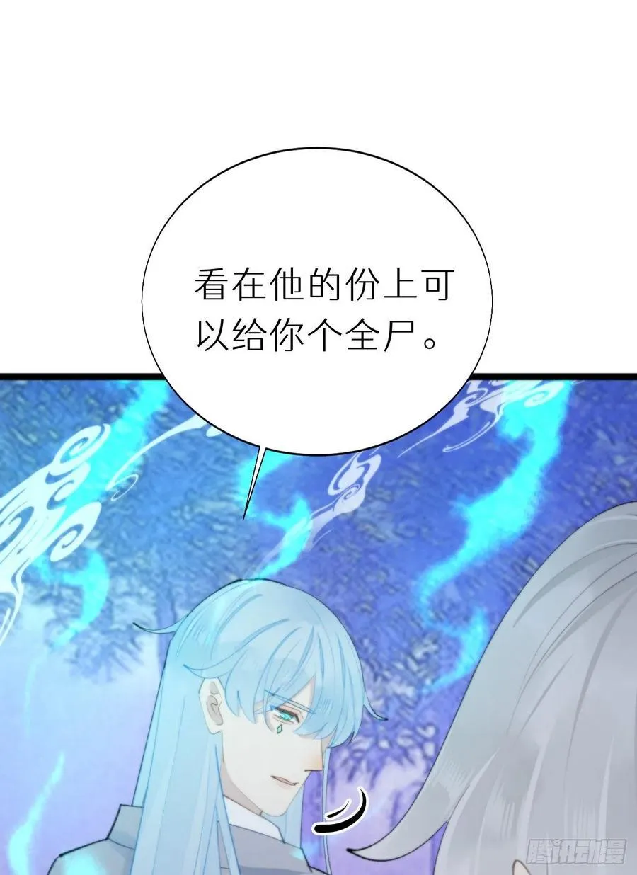 89.救救他 第2页