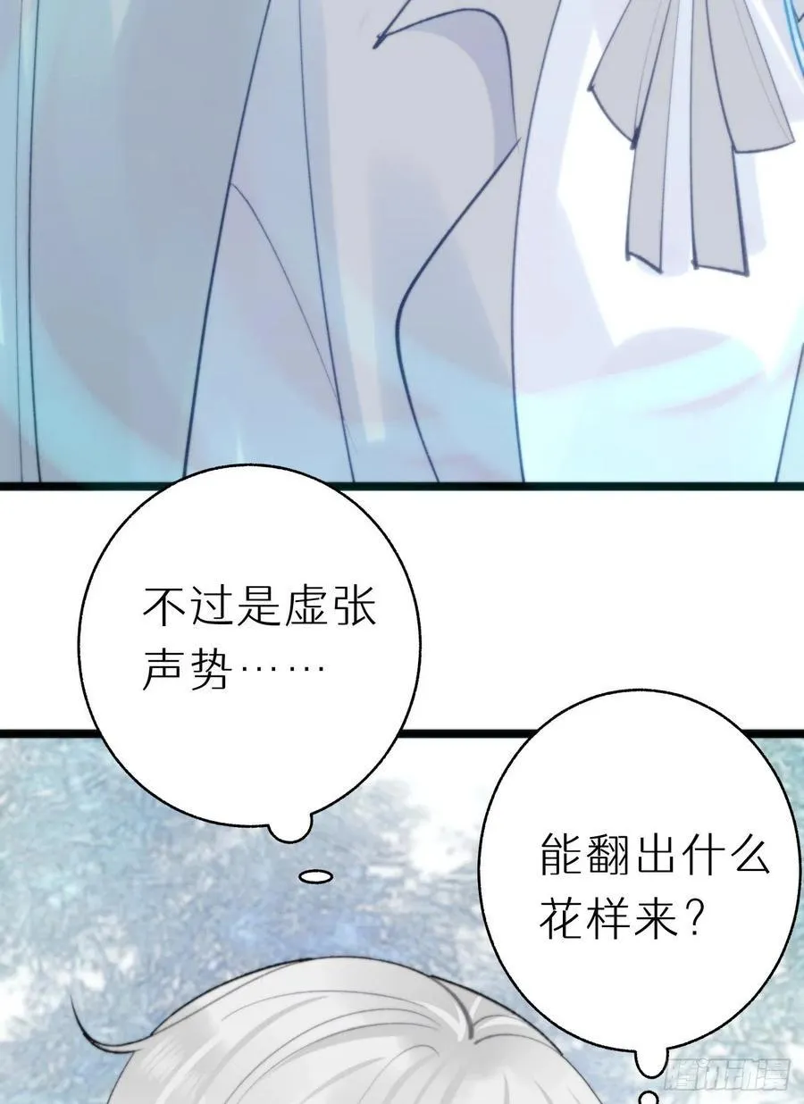 89.救救他 第5页