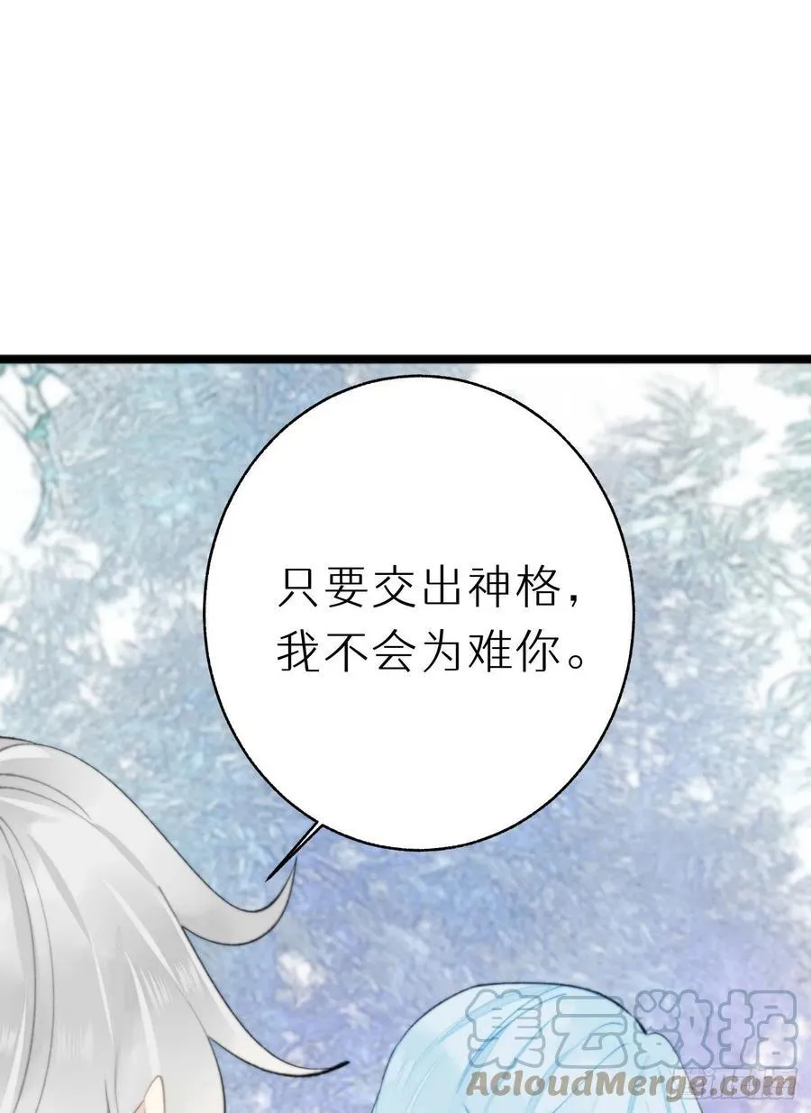 89.救救他 第7页
