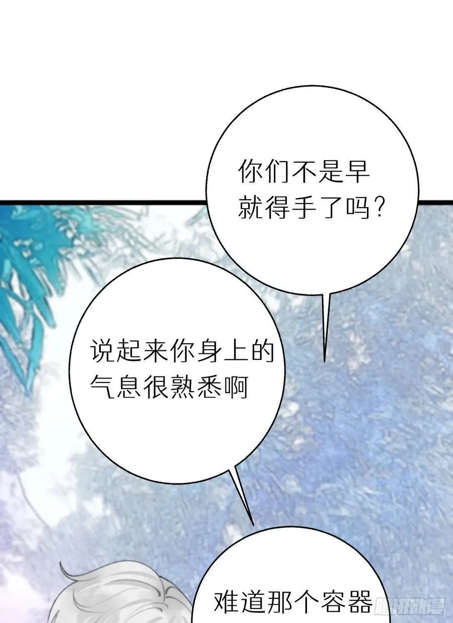 89.救救他 第9页