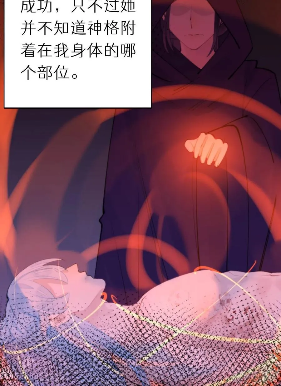 89.救救他 第20页