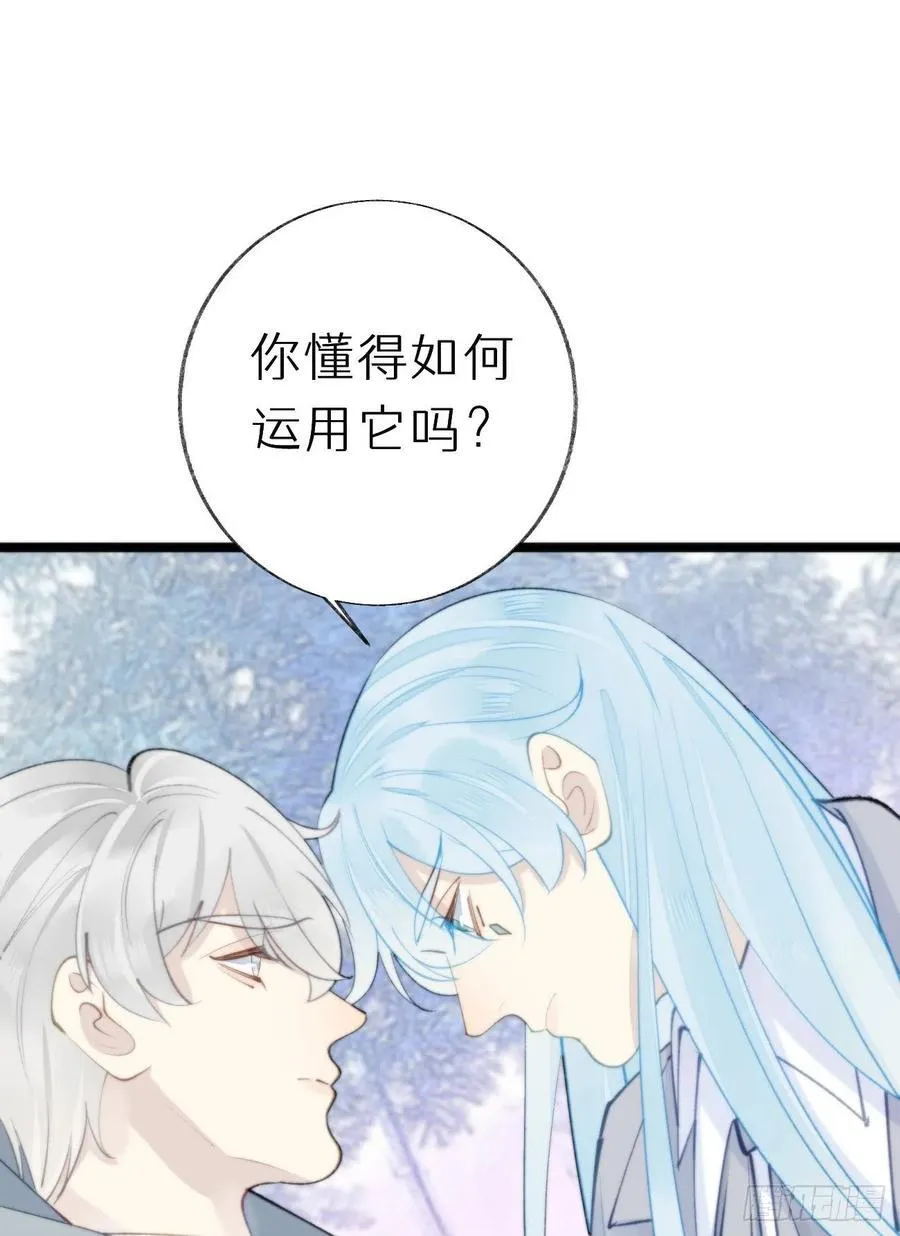 89.救救他 第30页