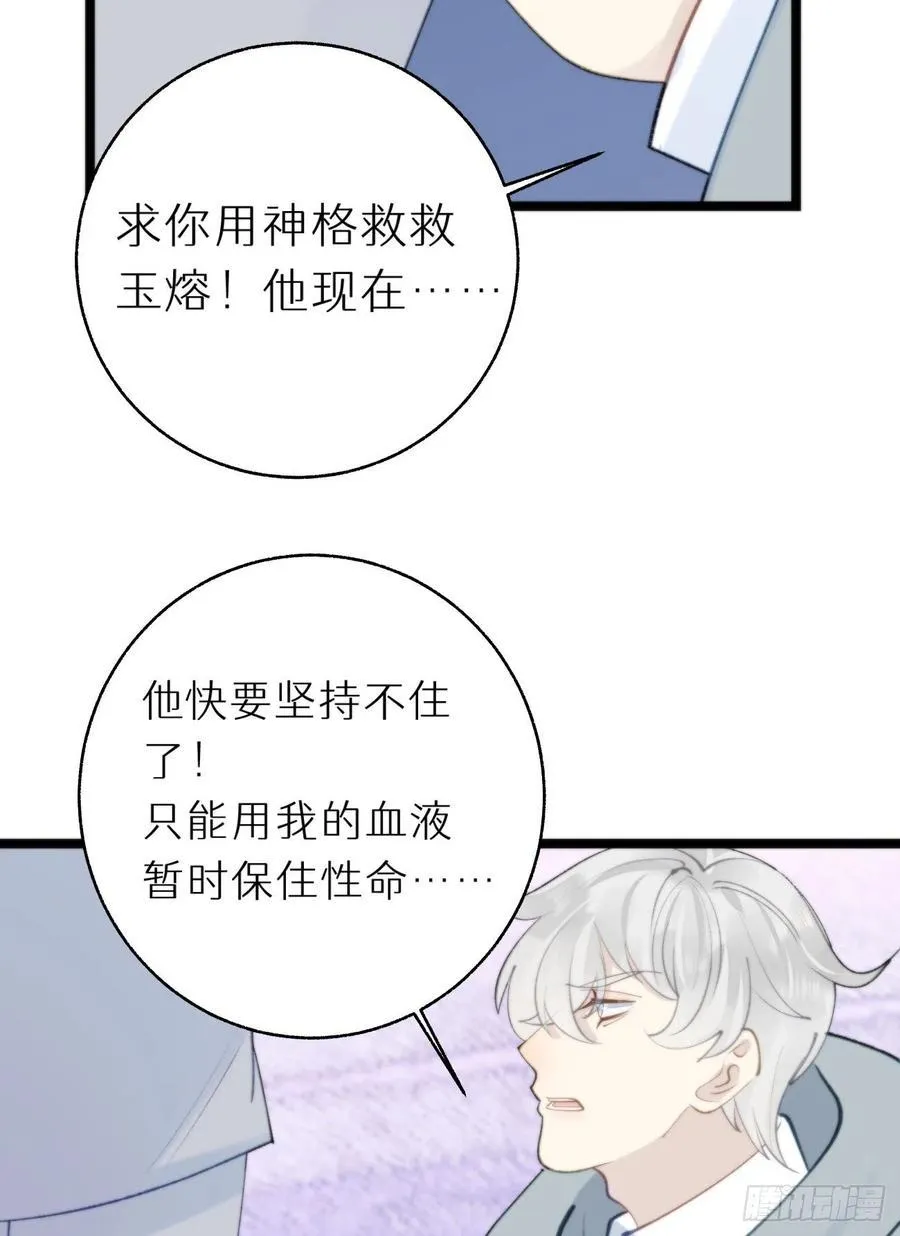 89.救救他 第44页