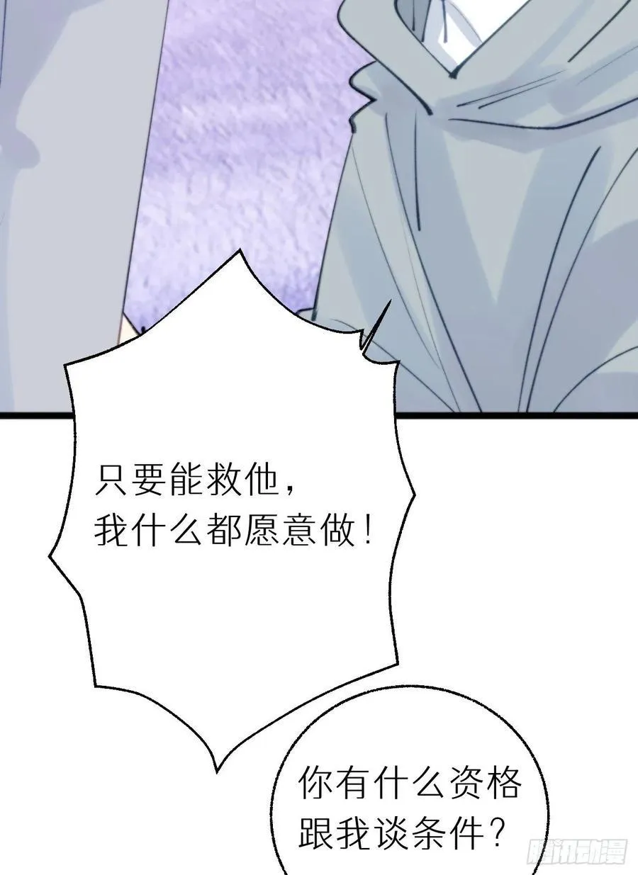 89.救救他 第45页