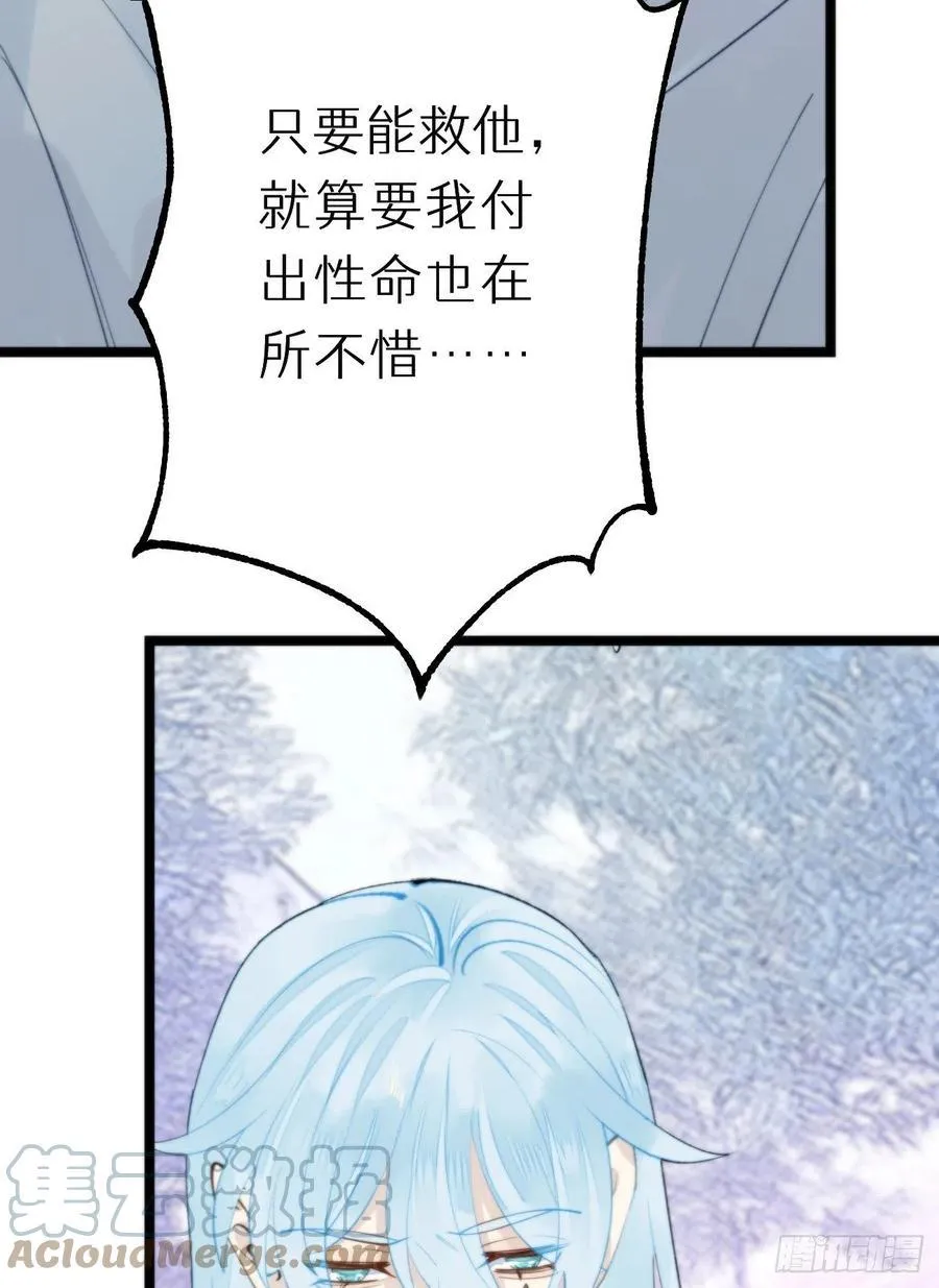 89.救救他 第49页