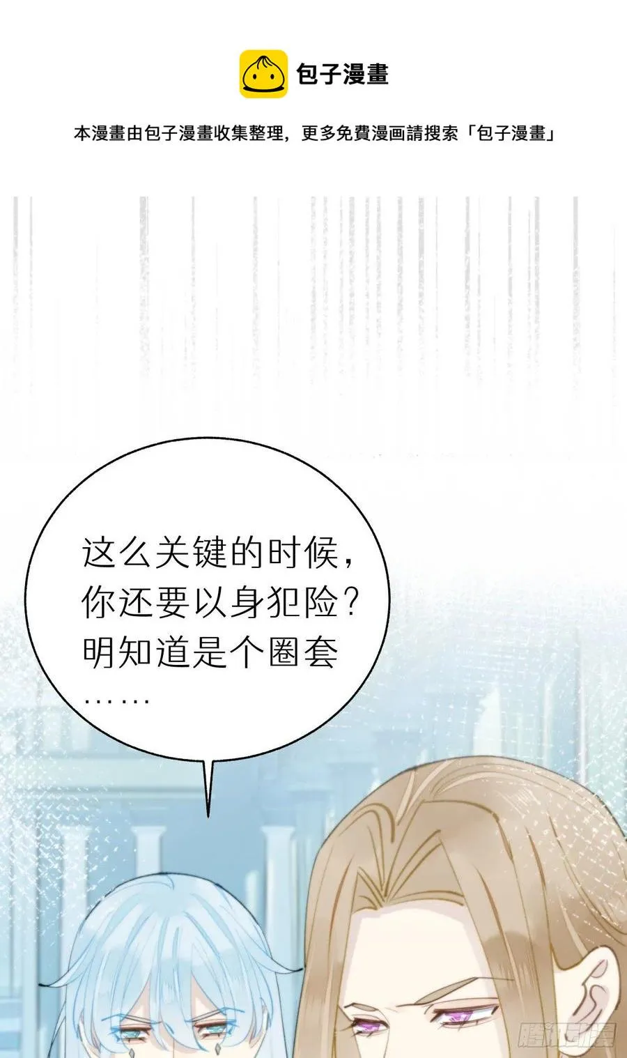 89.救救他 第51页