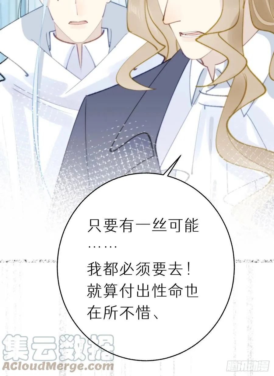 89.救救他 第52页