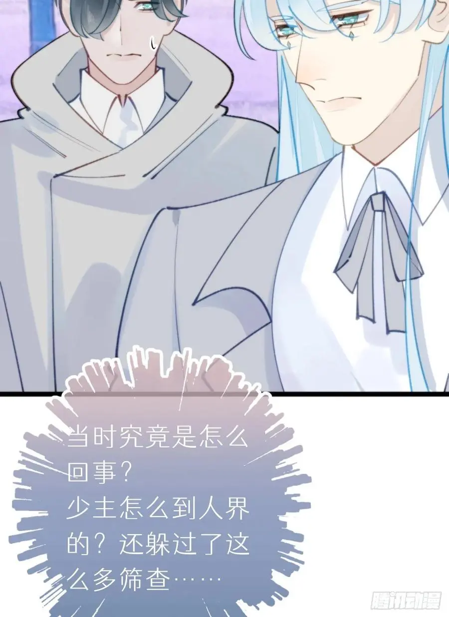 90.完全吻合的伤口？ 第8页