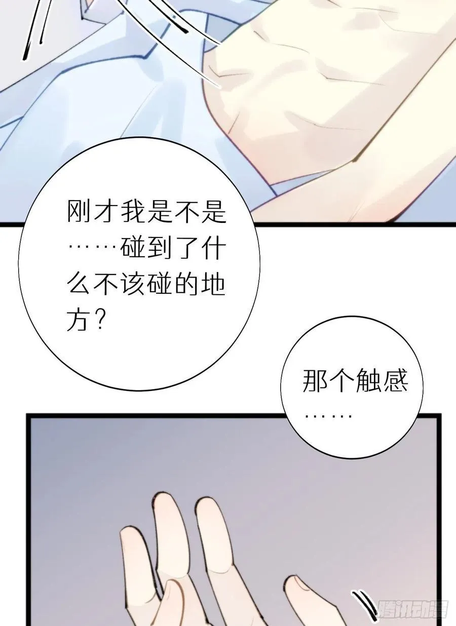 90.完全吻合的伤口？ 第41页