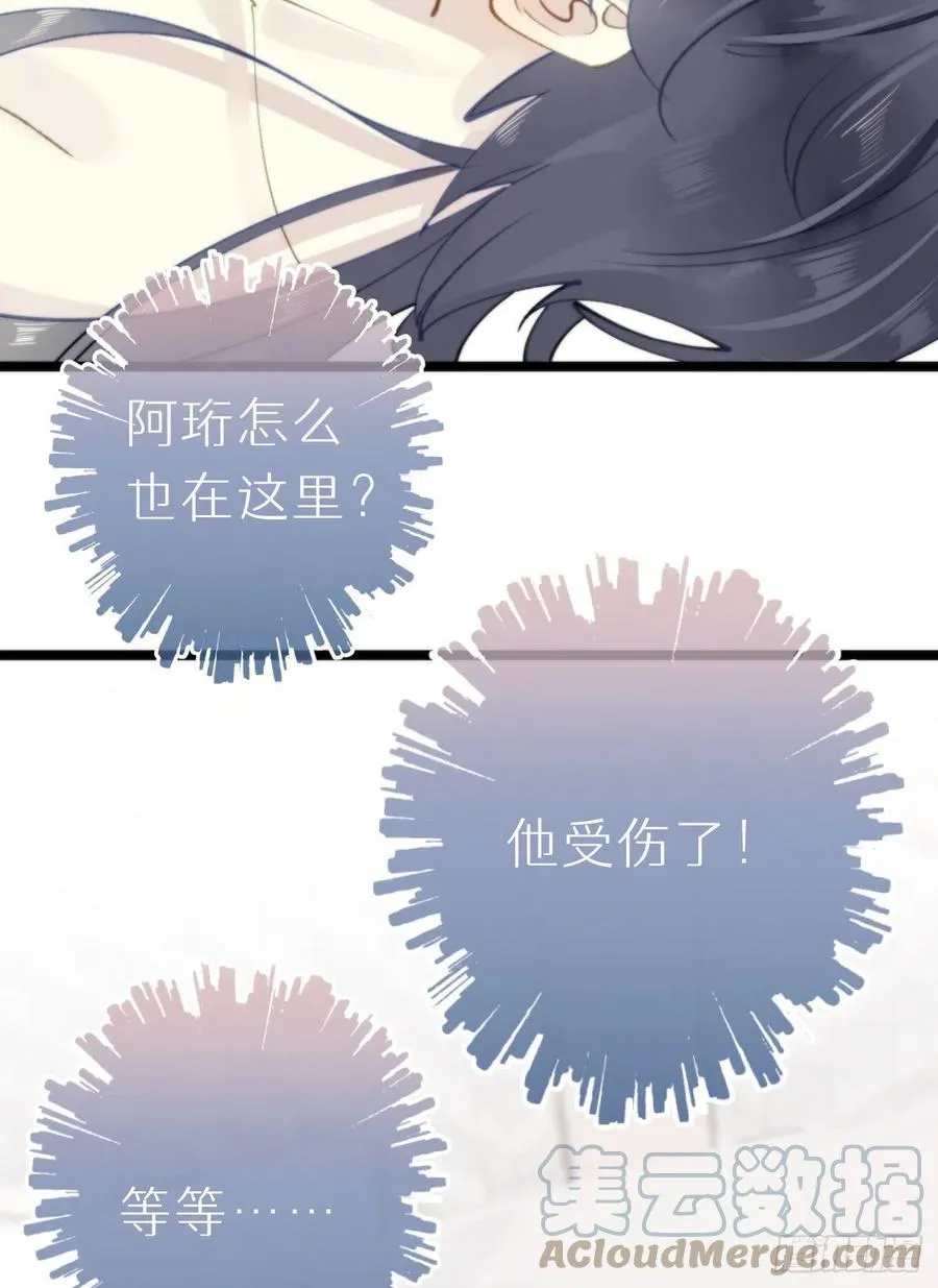 90.完全吻合的伤口？ 第49页