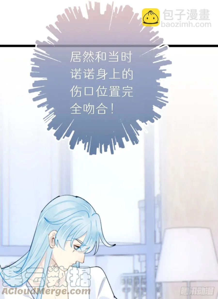 90.完全吻合的伤口？ 第52页