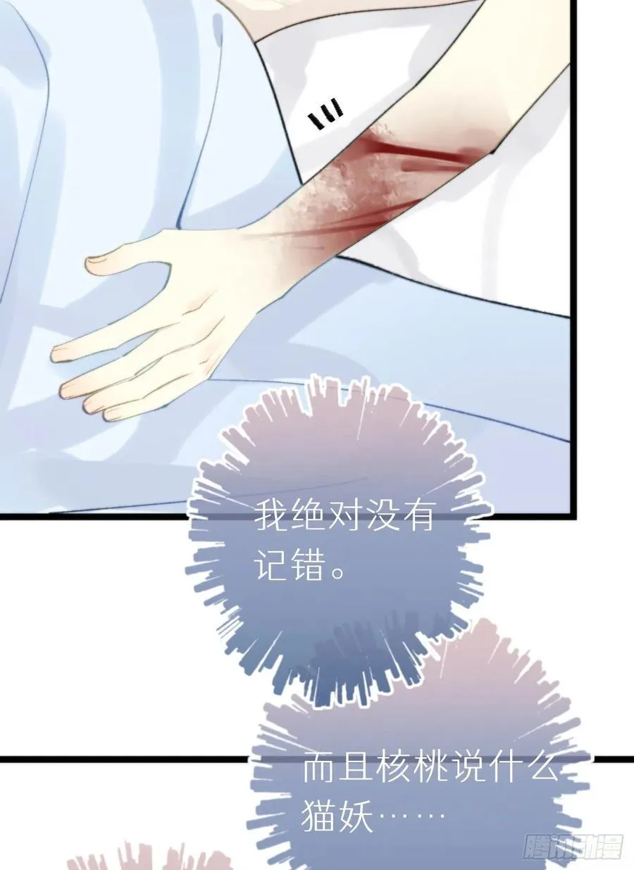 90.完全吻合的伤口？ 第54页