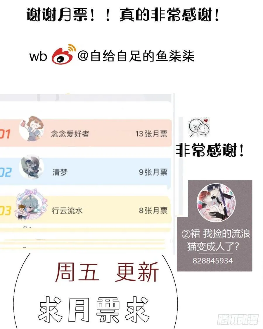 90.完全吻合的伤口？ 第59页