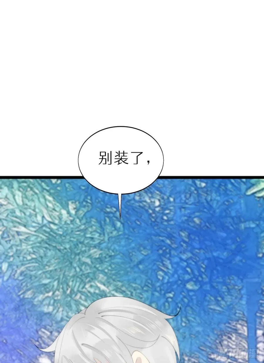 88.接受我的力量 第2页