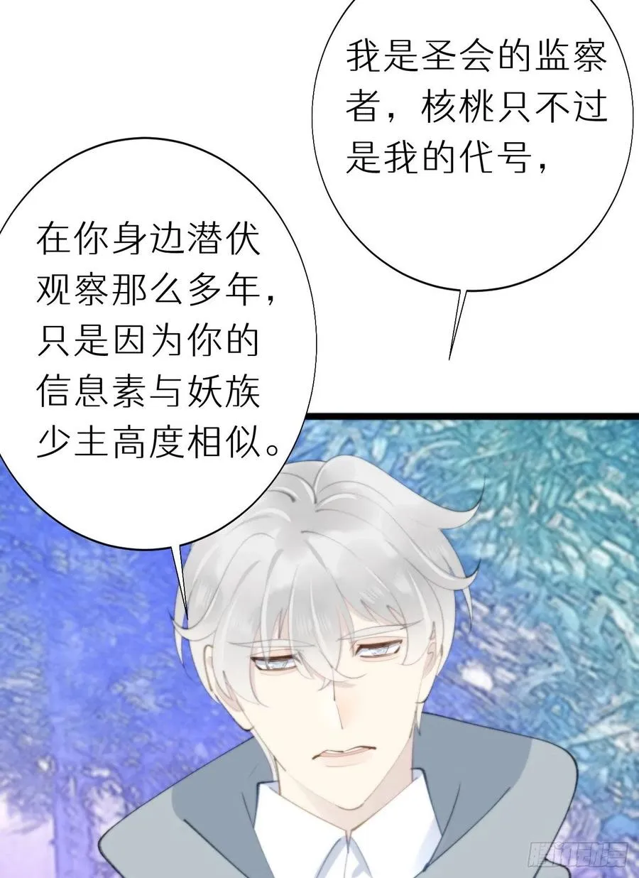 88.接受我的力量 第6页