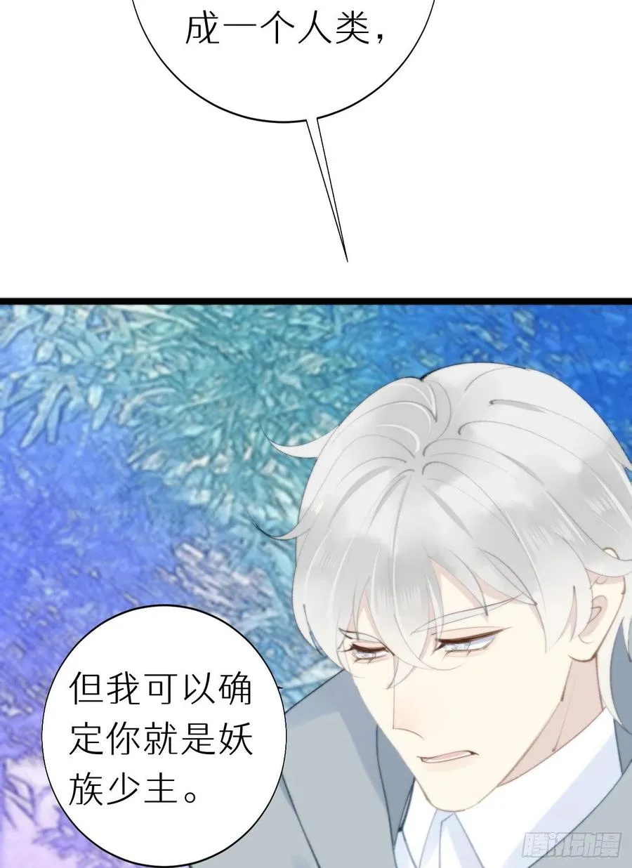 88.接受我的力量 第8页
