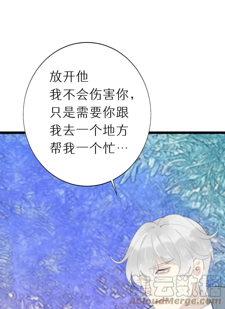 88.接受我的力量 第13页