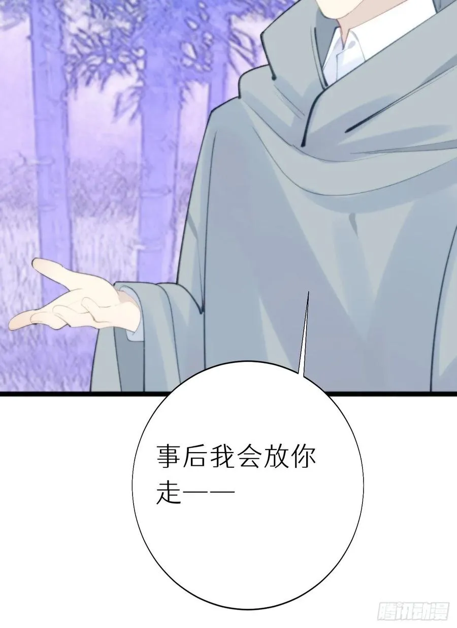 88.接受我的力量 第14页