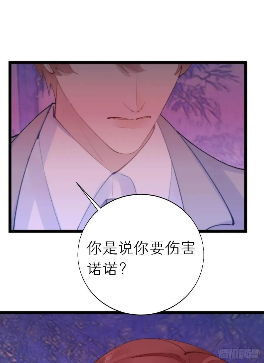 88.接受我的力量 第15页
