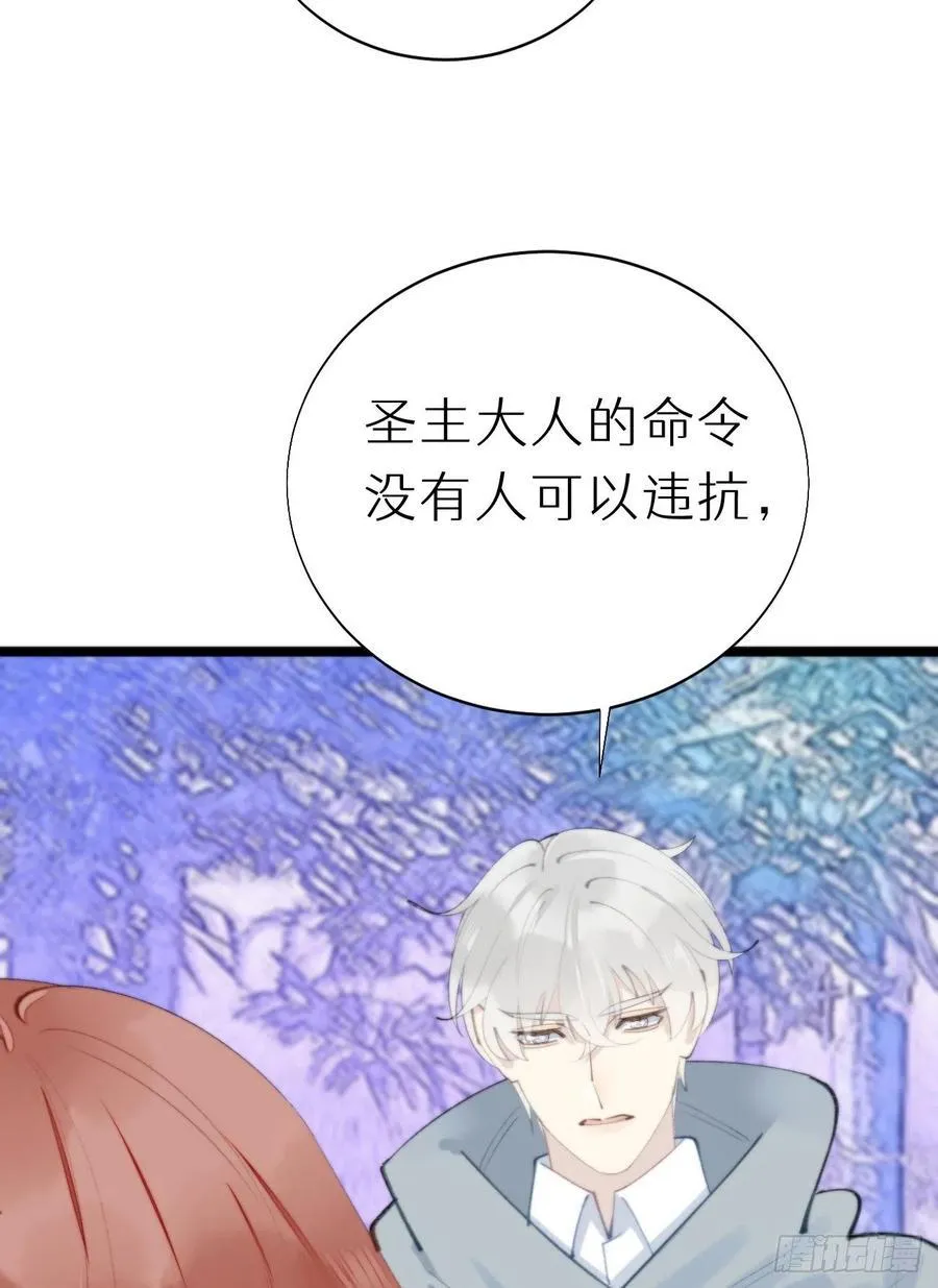 88.接受我的力量 第17页
