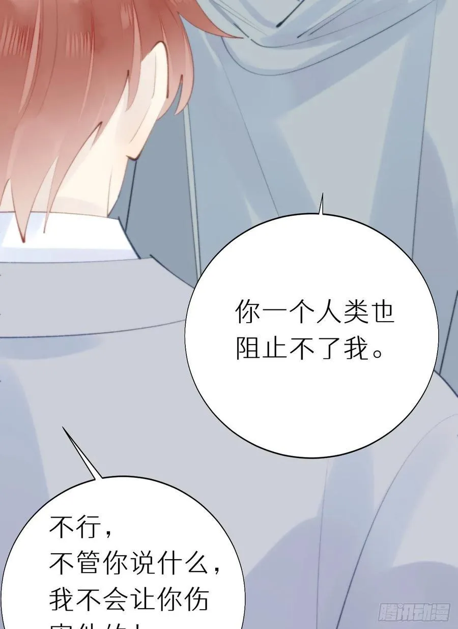 88.接受我的力量 第18页