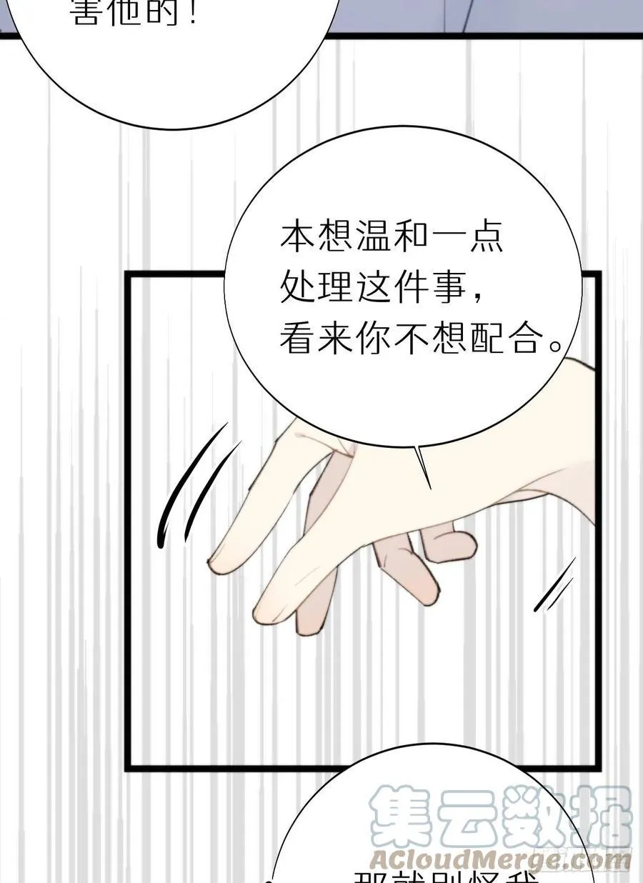 88.接受我的力量 第19页