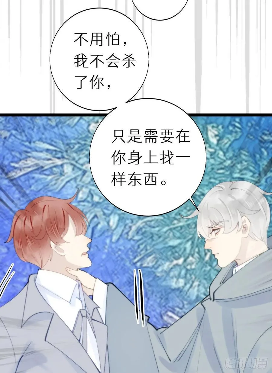 88.接受我的力量 第21页