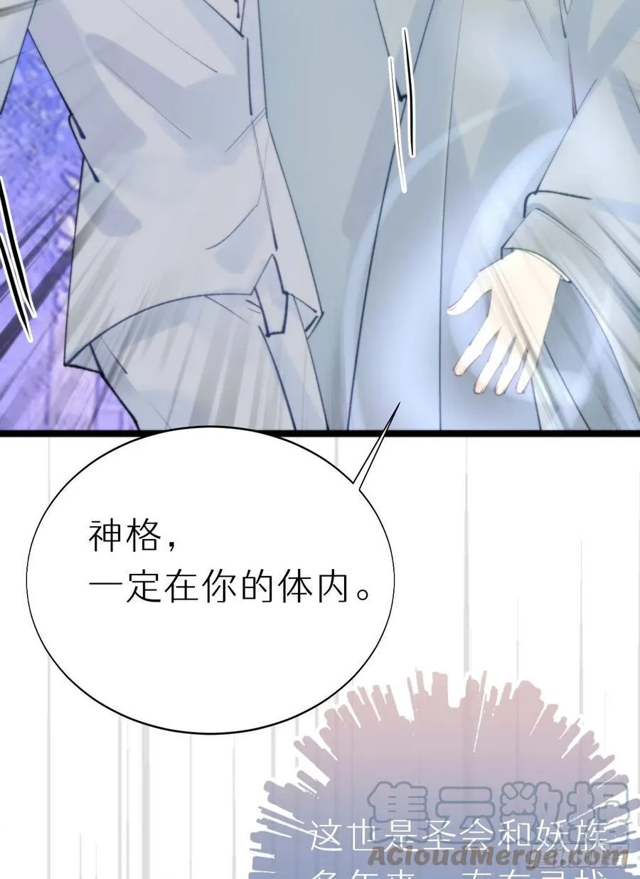 88.接受我的力量 第22页