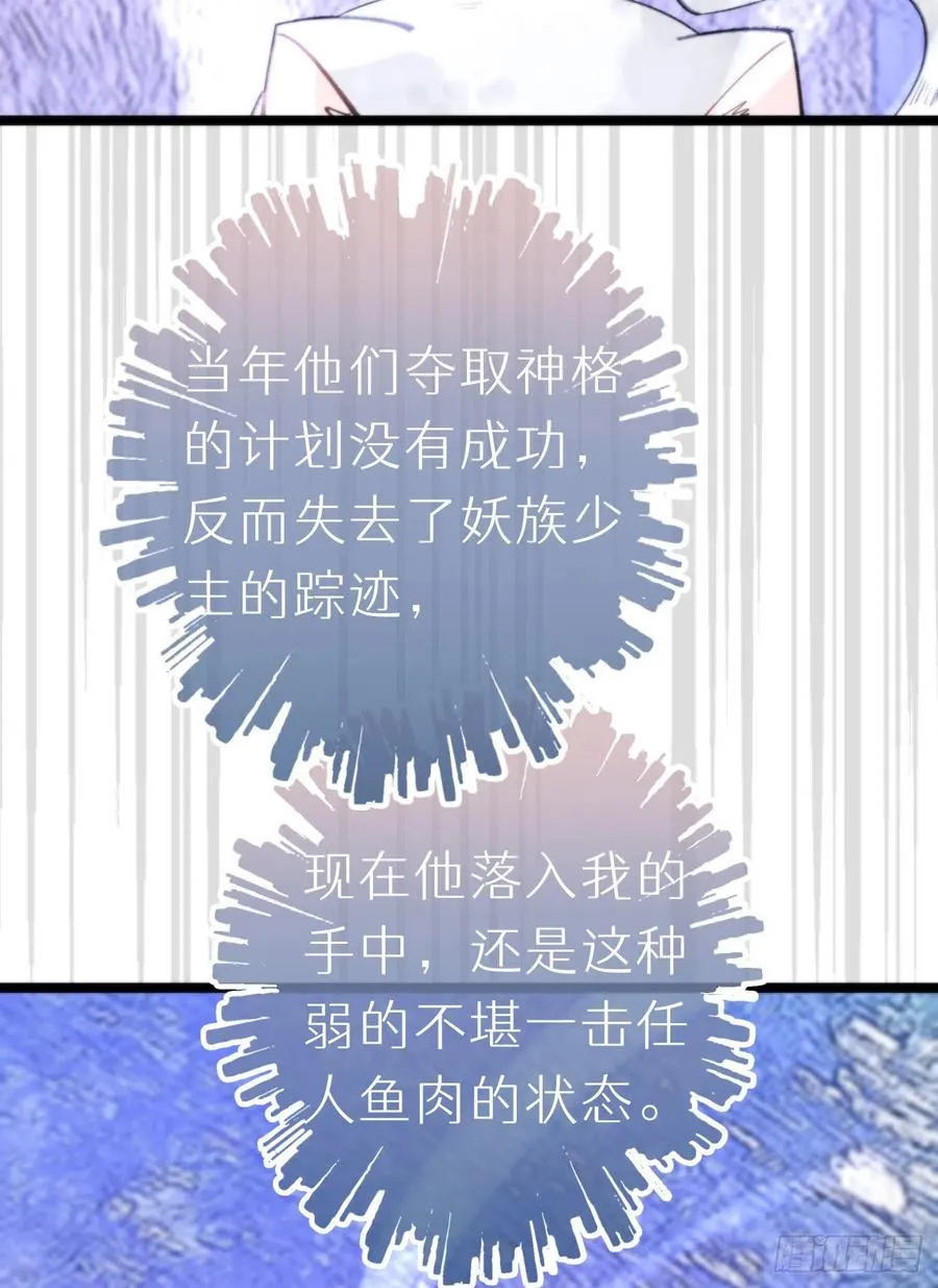 88.接受我的力量 第24页