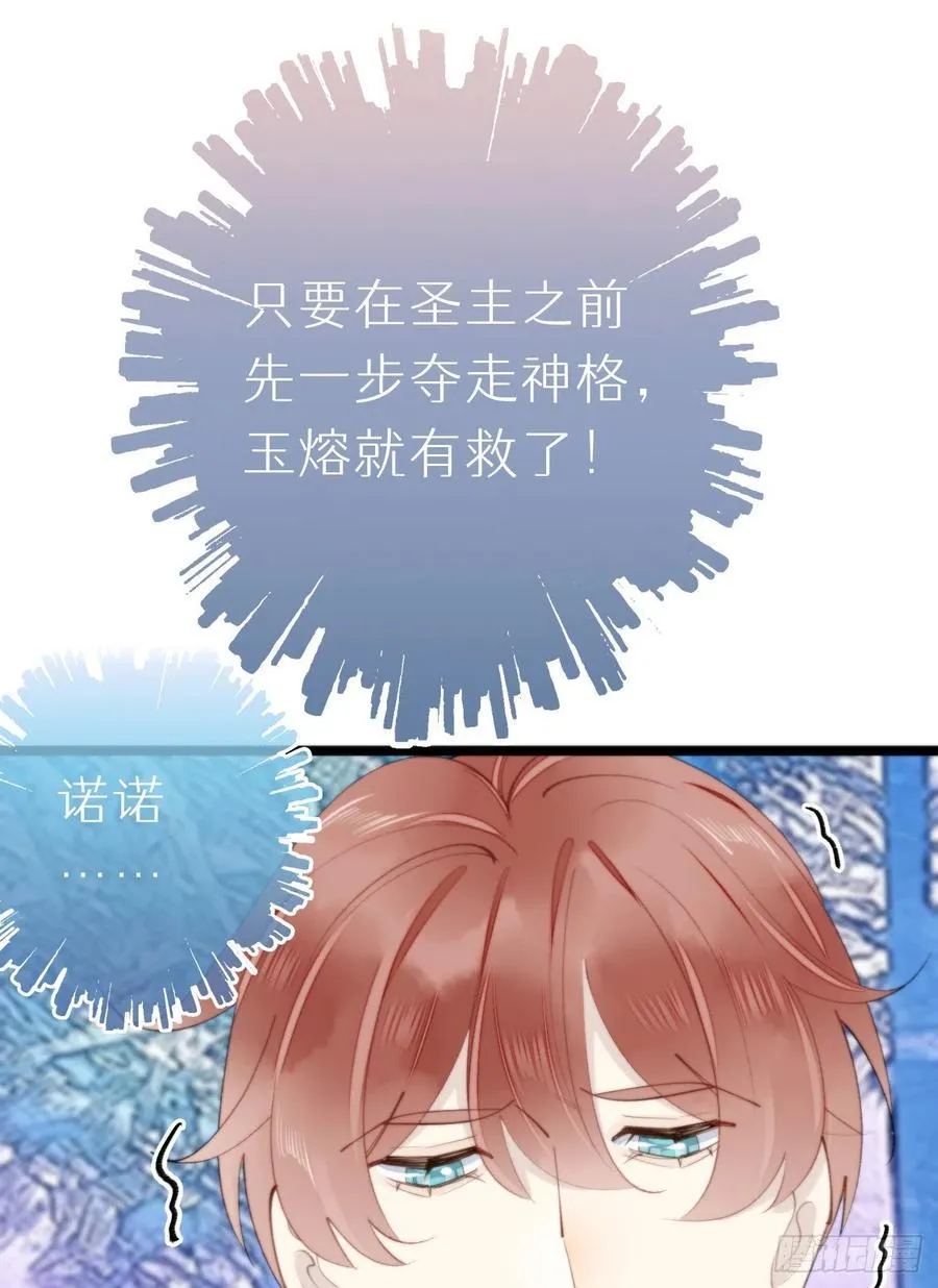 88.接受我的力量 第26页