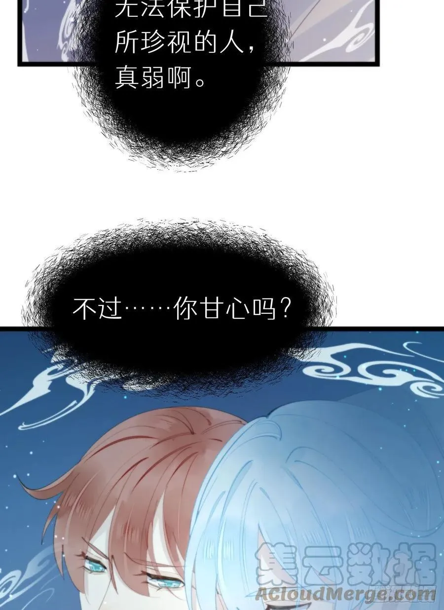88.接受我的力量 第34页
