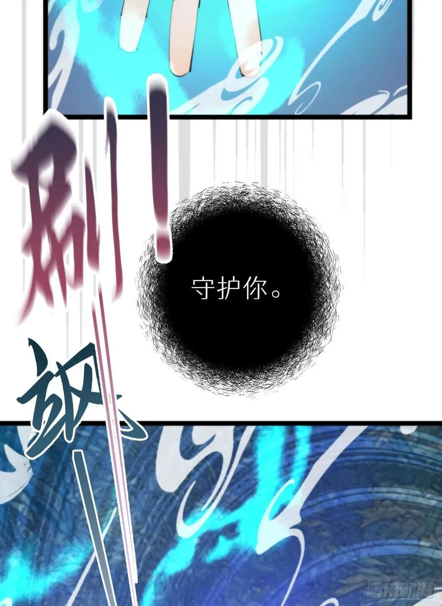 88.接受我的力量 第38页