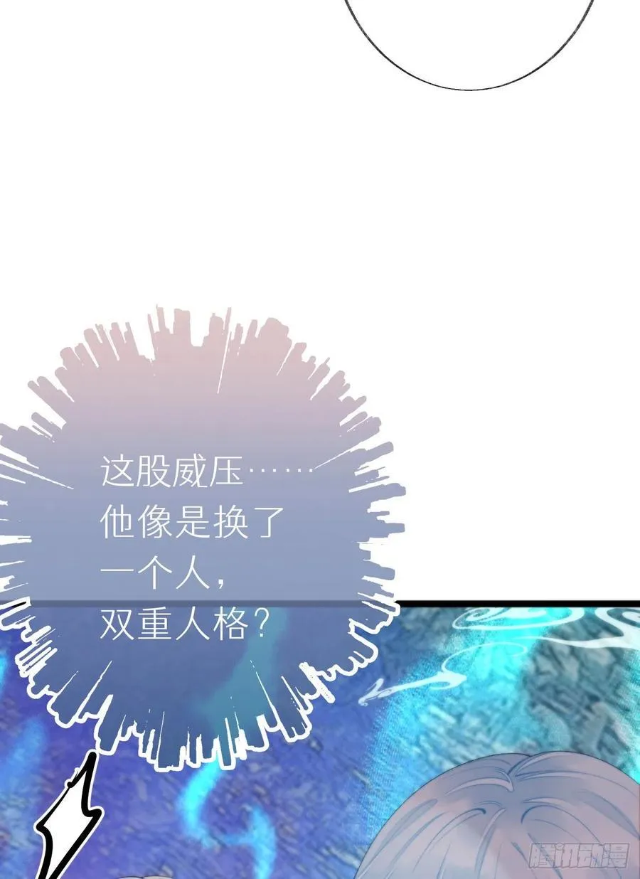 88.接受我的力量 第48页