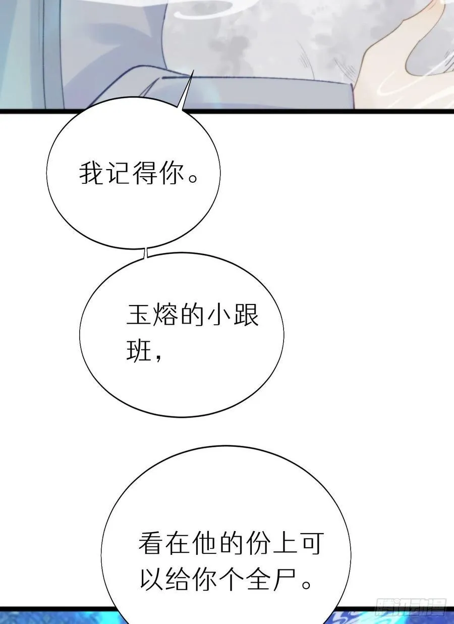 88.接受我的力量 第50页