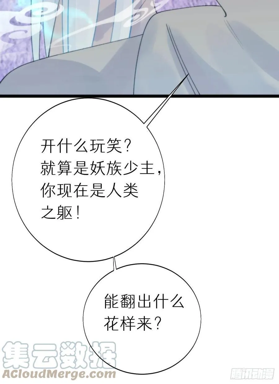 88.接受我的力量 第52页