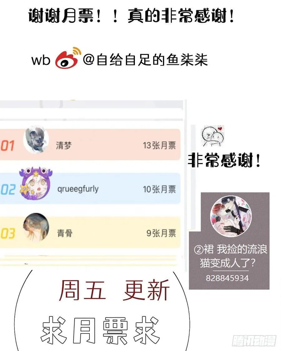 88.接受我的力量 第54页
